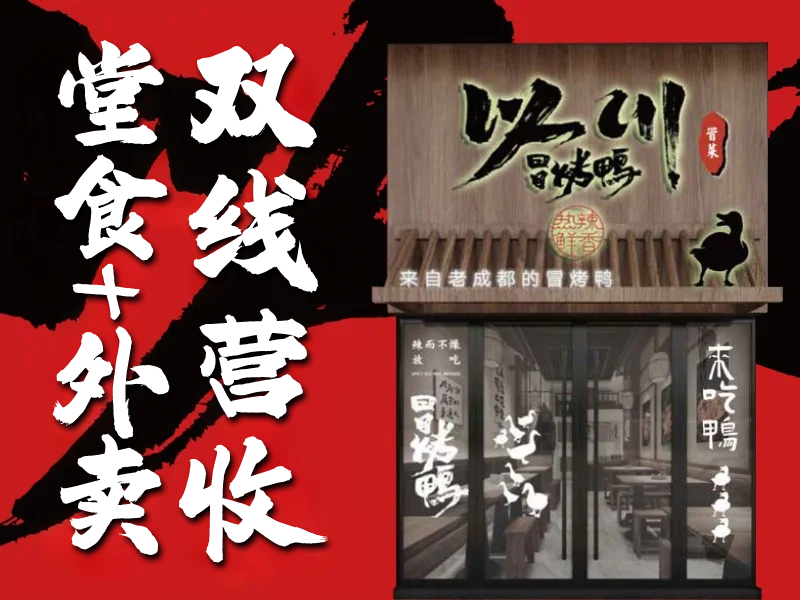 冒菜新时代，发展五大趋势你知道吗