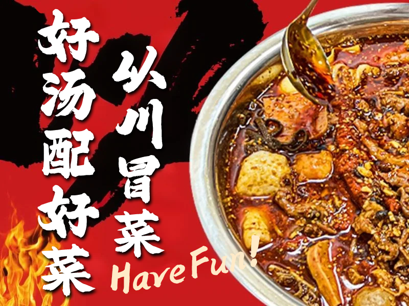 想在餐饮行业一展身手？以川冒烤鸭加盟等你来