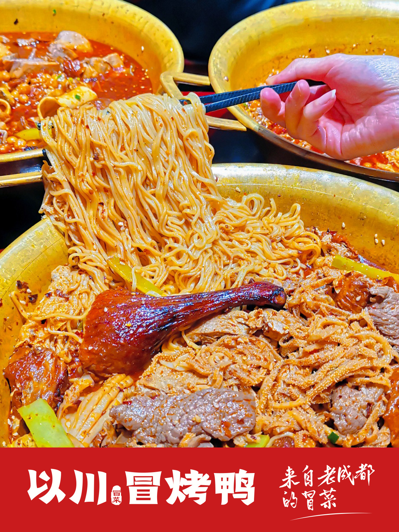 以川冒烤鸭创佳绩，富阳银泰店居好评榜首